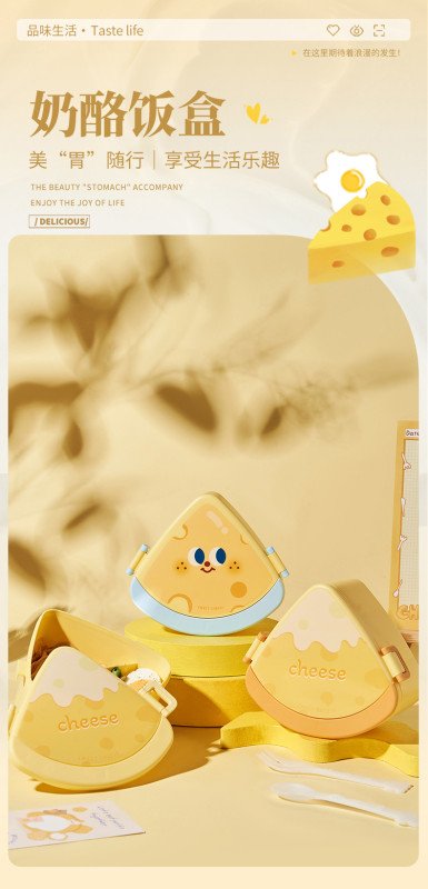 Kids Tiffin Box ( Cheese d-3 )